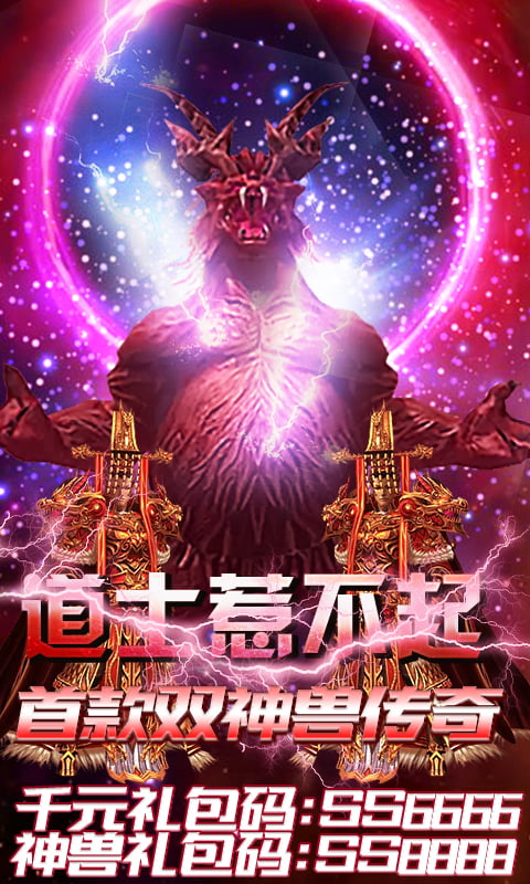 热血千刀斩(狂狗双神兽)截图1