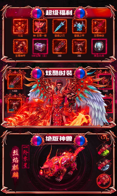 热血千刀斩（狂狗双神兽）截图2