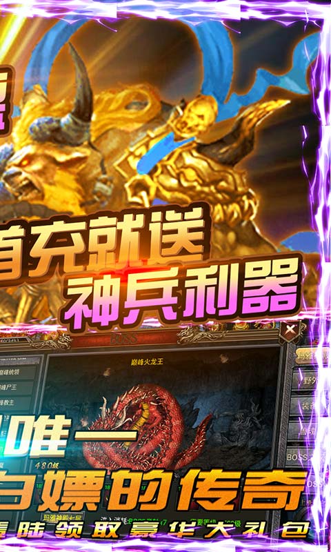 天下霸业（海量元宝）截图2