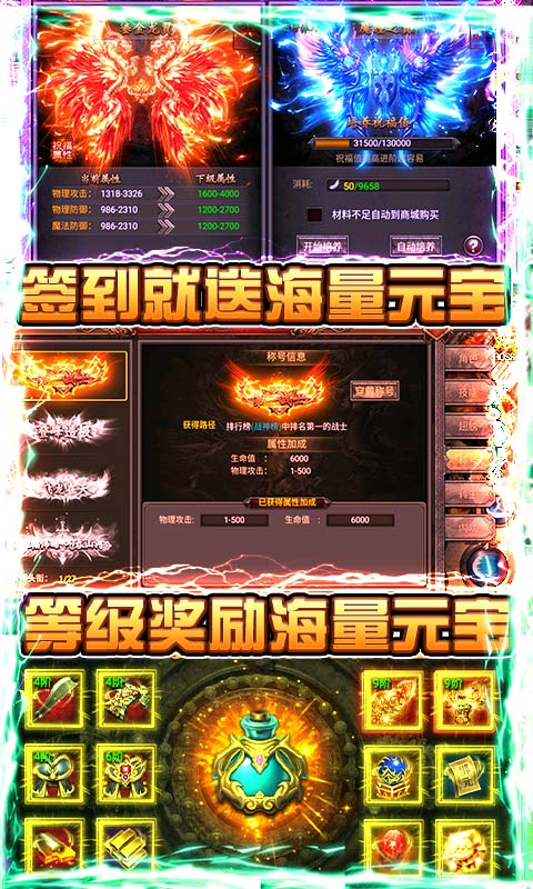 天下霸业（海量元宝）截图3