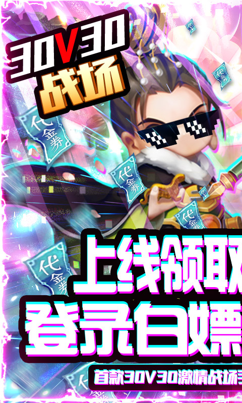 少年君王传(送千元充值)截图1