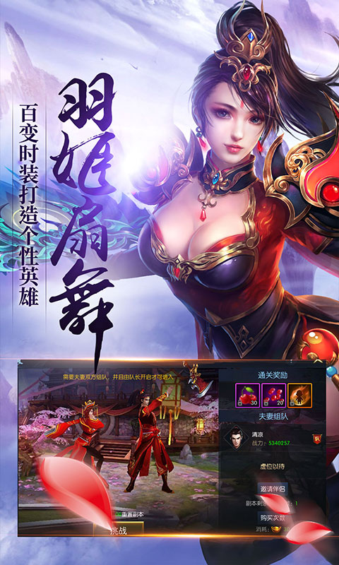 真龙战魂（天天送元宝）截图3