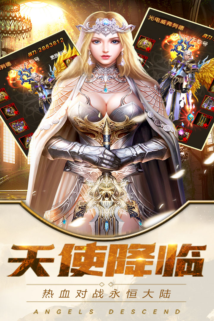 魔霸截图1