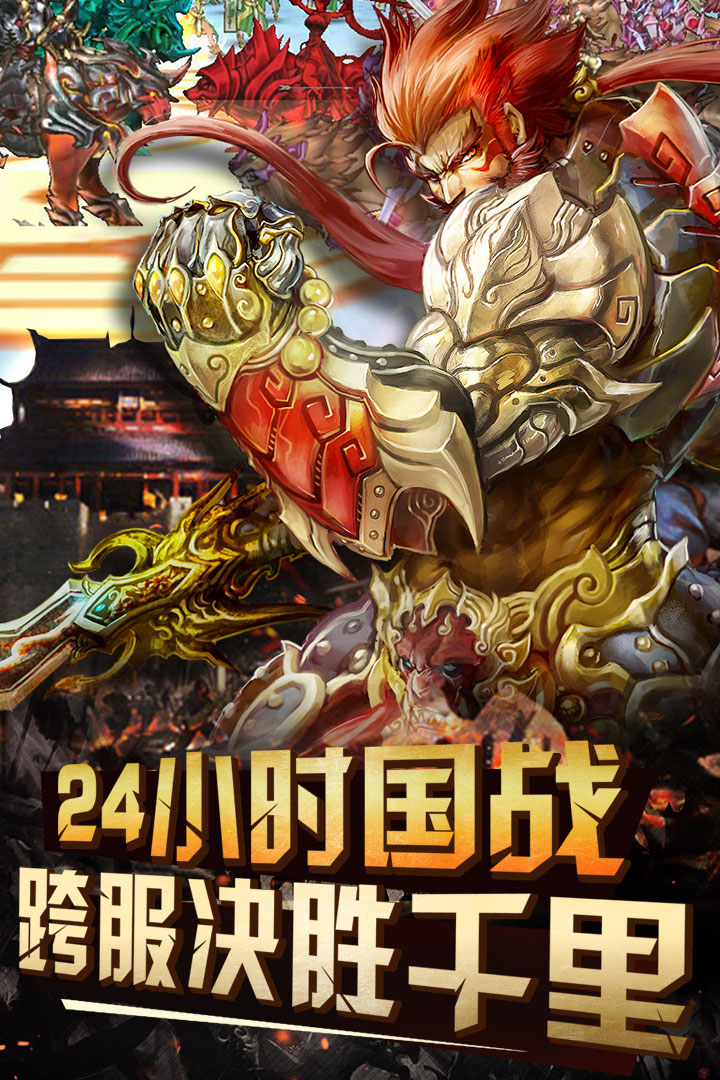 三国群英传截图3