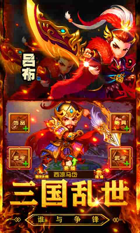 三国大英雄（定制卡牌）截图2