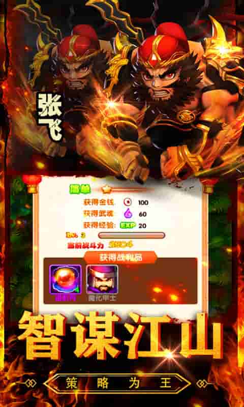 三国大英雄（定制卡牌）截图3