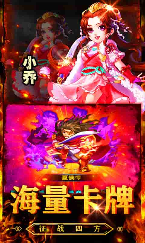 三国大英雄（定制卡牌）截图4