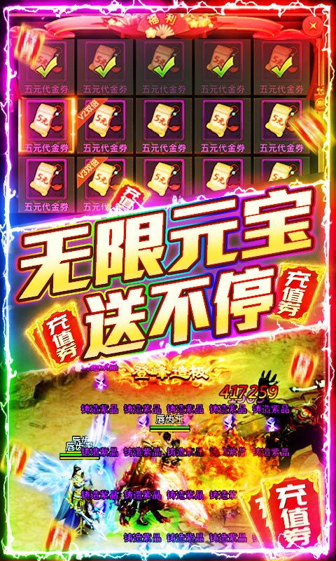 刀锋之刃（无限寻宝版）截图4