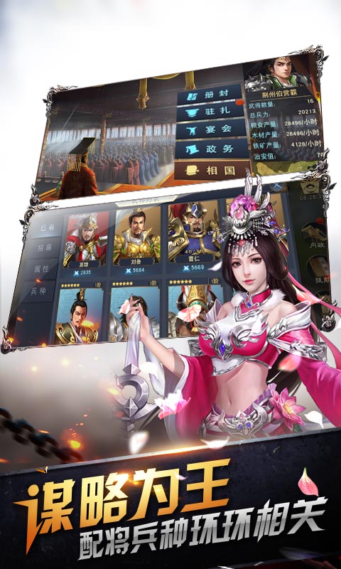 优拓中华英雄（加速特权）截图4
