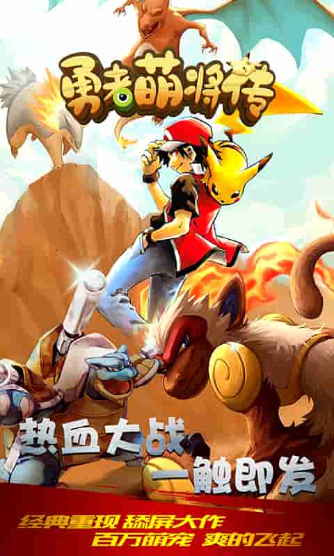 勇者萌将传(高爆)截图1