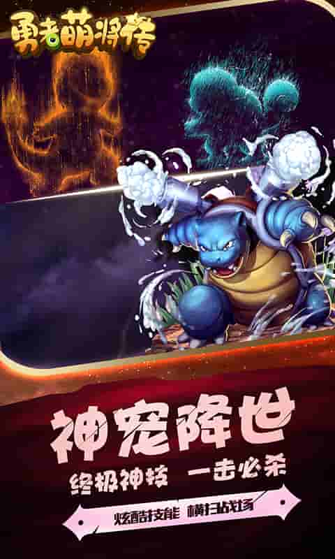 勇者萌将传(高爆)截图4