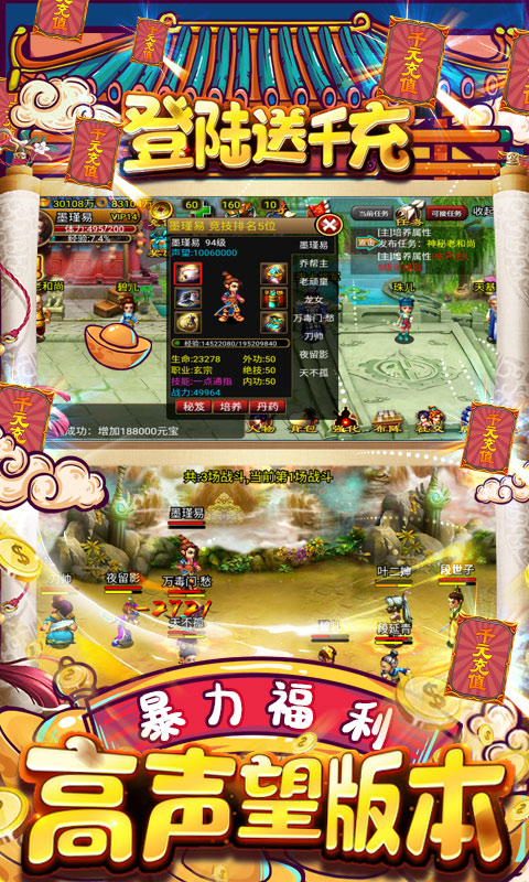 江湖杀（登陆送千充）截图2