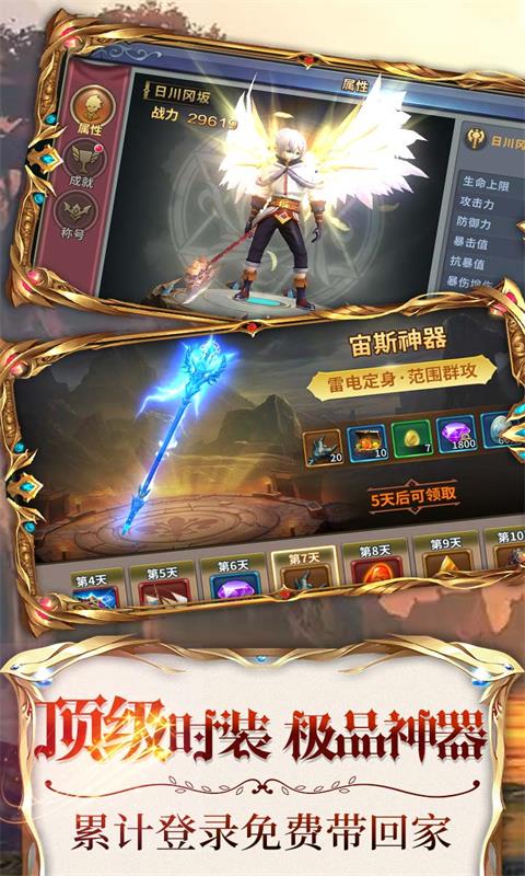 暗黑部落（无限欧皇抽）截图3