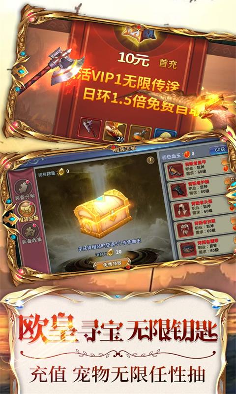 暗黑部落（无限欧皇抽）截图4