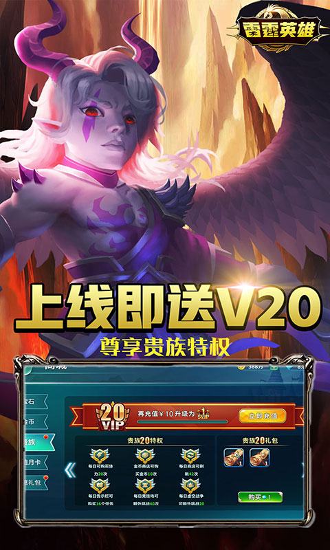 雷霆英雄(无限充值卡)截图1