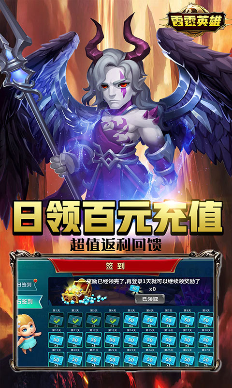 雷霆英雄（无限充值卡）截图2