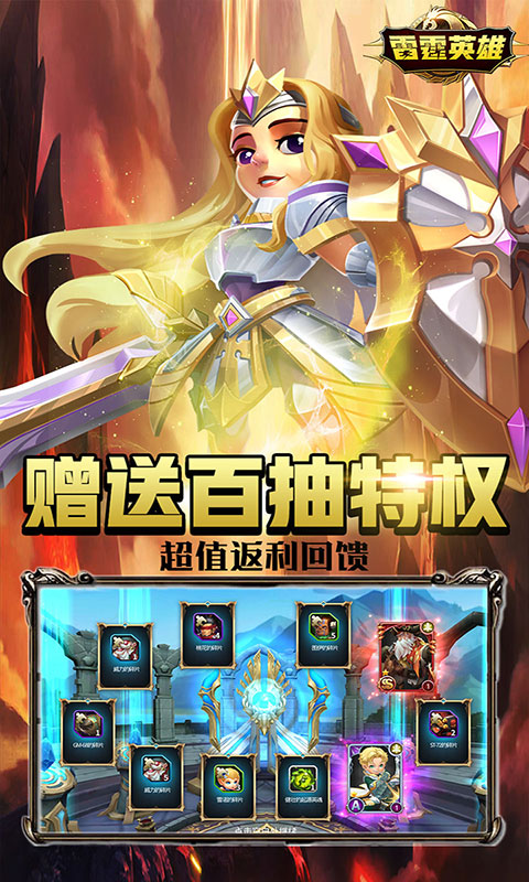 雷霆英雄（无限充值卡）截图3