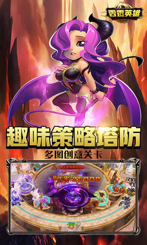 雷霆英雄（无限充值卡）截图4