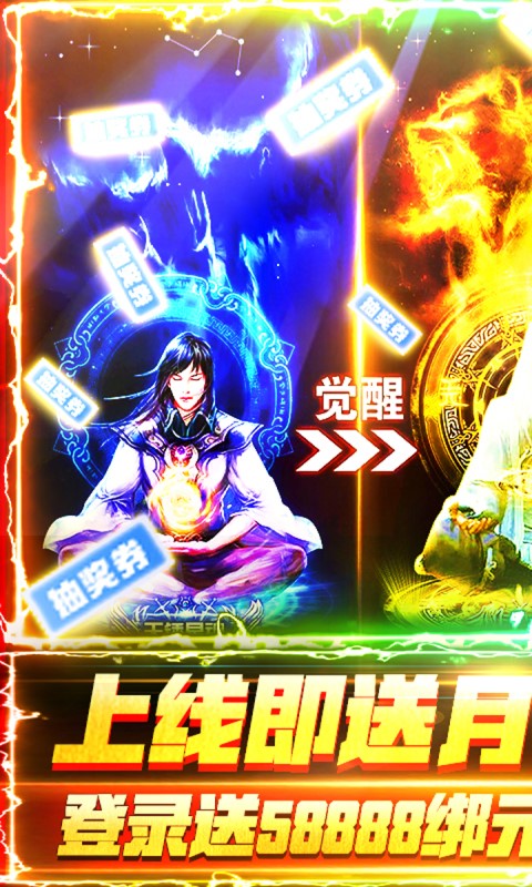 无上道(无限送充值)截图1