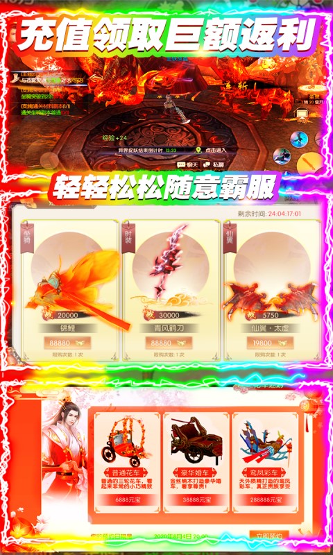 无上道（无限送充值）截图4