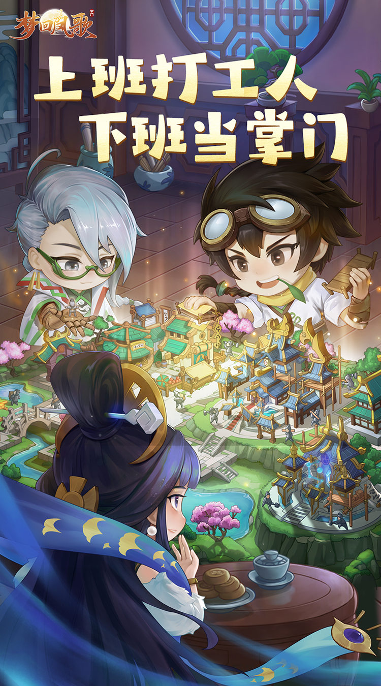 梦回凤歌(1折免费版)(买断券)截图1
