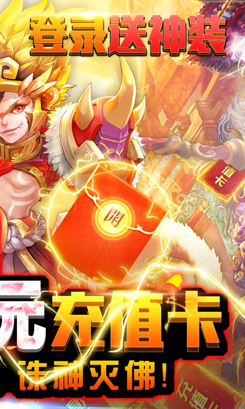 我的西游（送万元充值）截图2