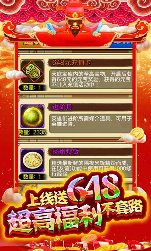 西游记之天蓬元帅（送23W充值）截图3