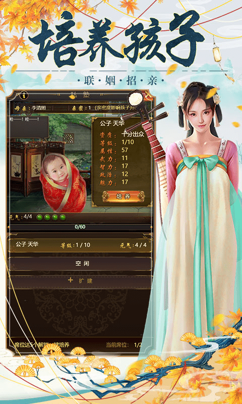 大明王爷（免费送V8）截图3
