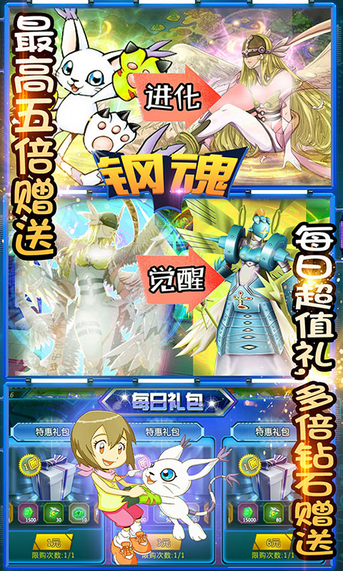 钢魂（送百万水晶）截图3