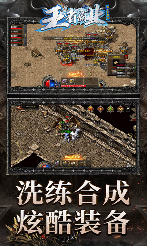 王者霸业（新冰雪狂暴）截图3