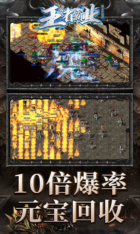 王者霸业（新冰雪狂暴）截图4