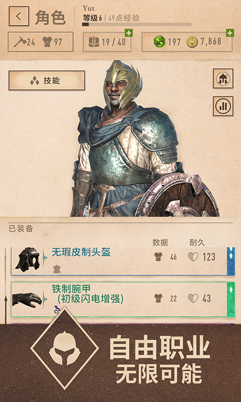 上古卷轴：刀锋截图4
