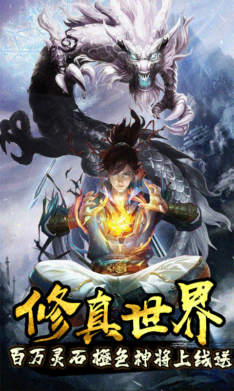 魔灵（无限福卡）截图1