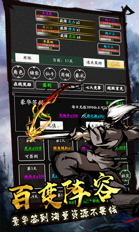 魔灵（无限福卡）截图3