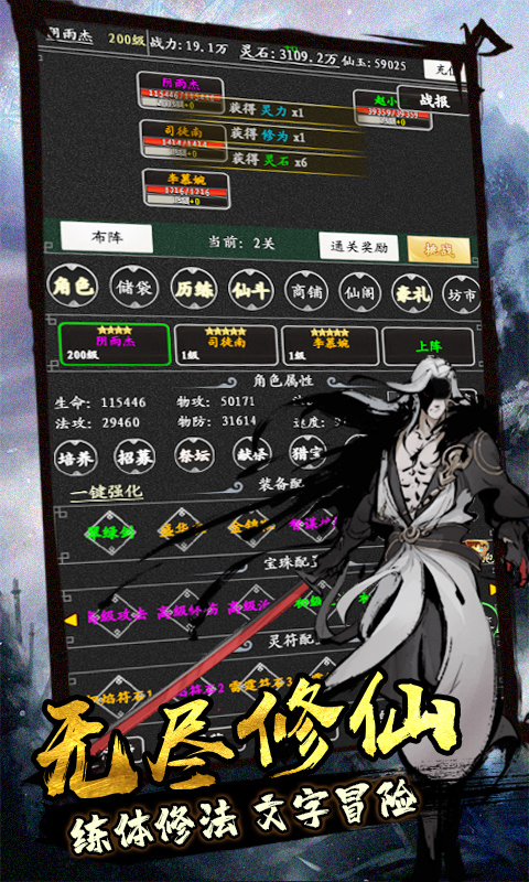 魔灵（无限福卡）截图4