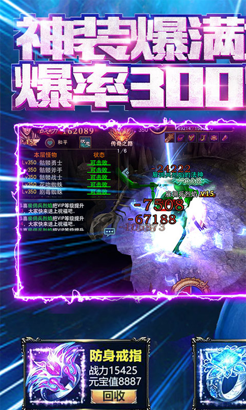 热血战纪(攻沙夺寨)截图1