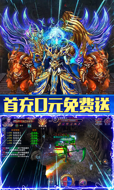 热血战纪（攻沙夺寨）截图3