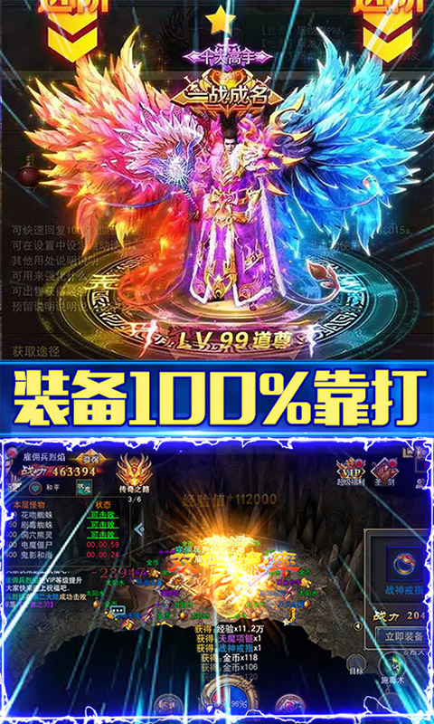 热血战纪（攻沙夺寨）截图4