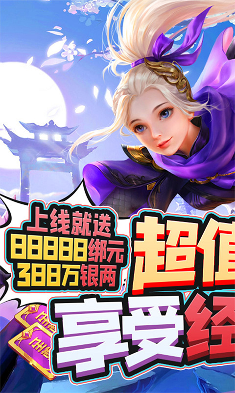 剑倚天下(商城特权)截图1