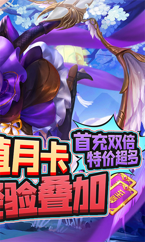 剑倚天下(商城特权)截图2
