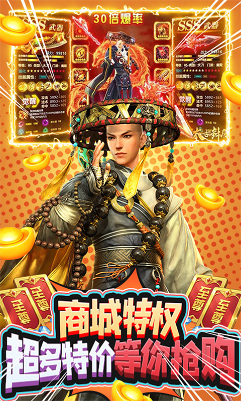 剑倚天下(商城特权)截图3