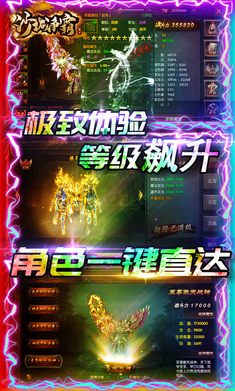 沙城争霸（打怪掉充值）截图3