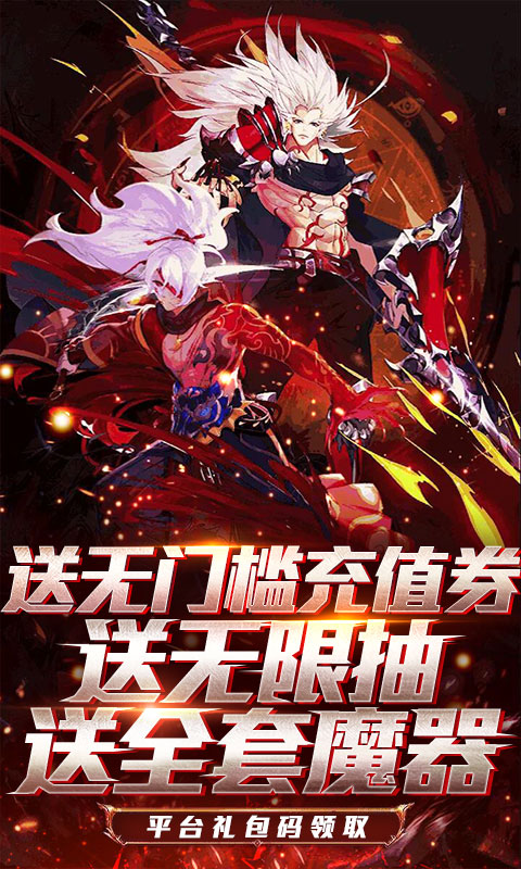 龙之战歌(无门槛送充)截图1