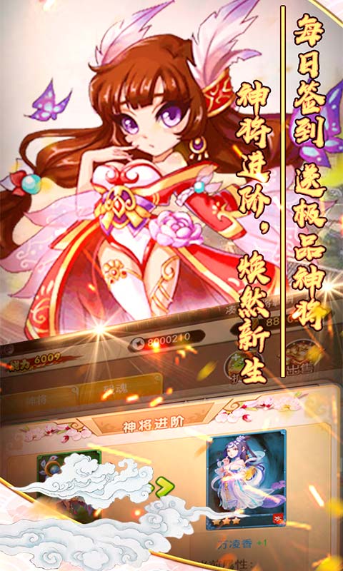 神魔传说（闯关爆充值）截图3