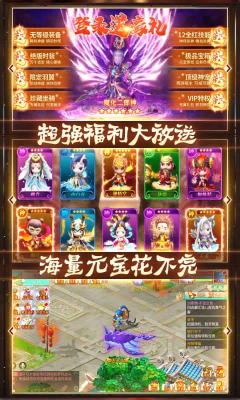 西游悟空传截图4