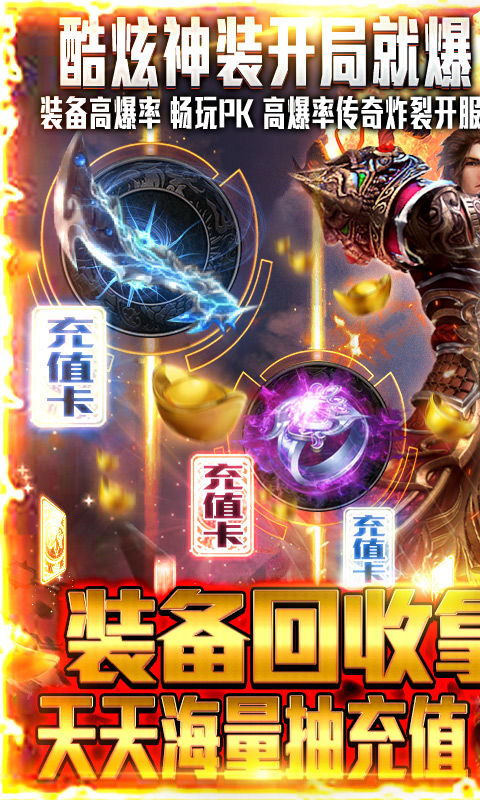 兵王(抽充爆神装)截图1