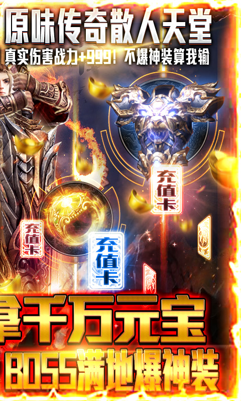 兵王（抽充爆神装）截图2