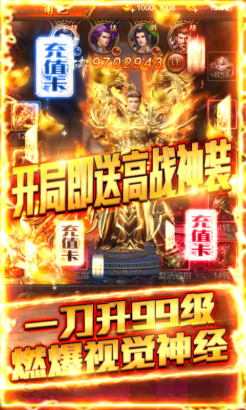 兵王（抽充爆神装）截图3