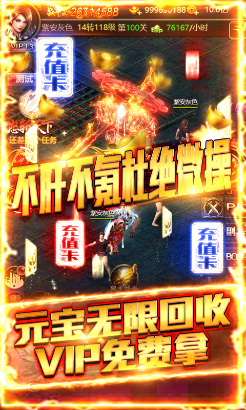 兵王（抽充爆神装）截图4