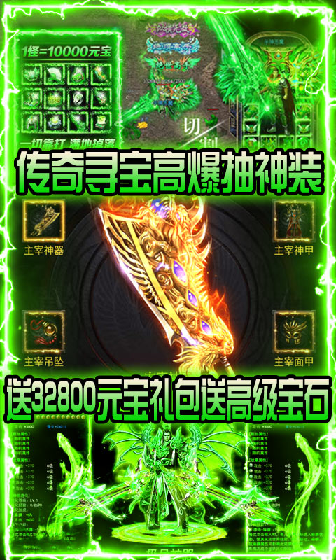 赤月皇城（送328代金券）截图3